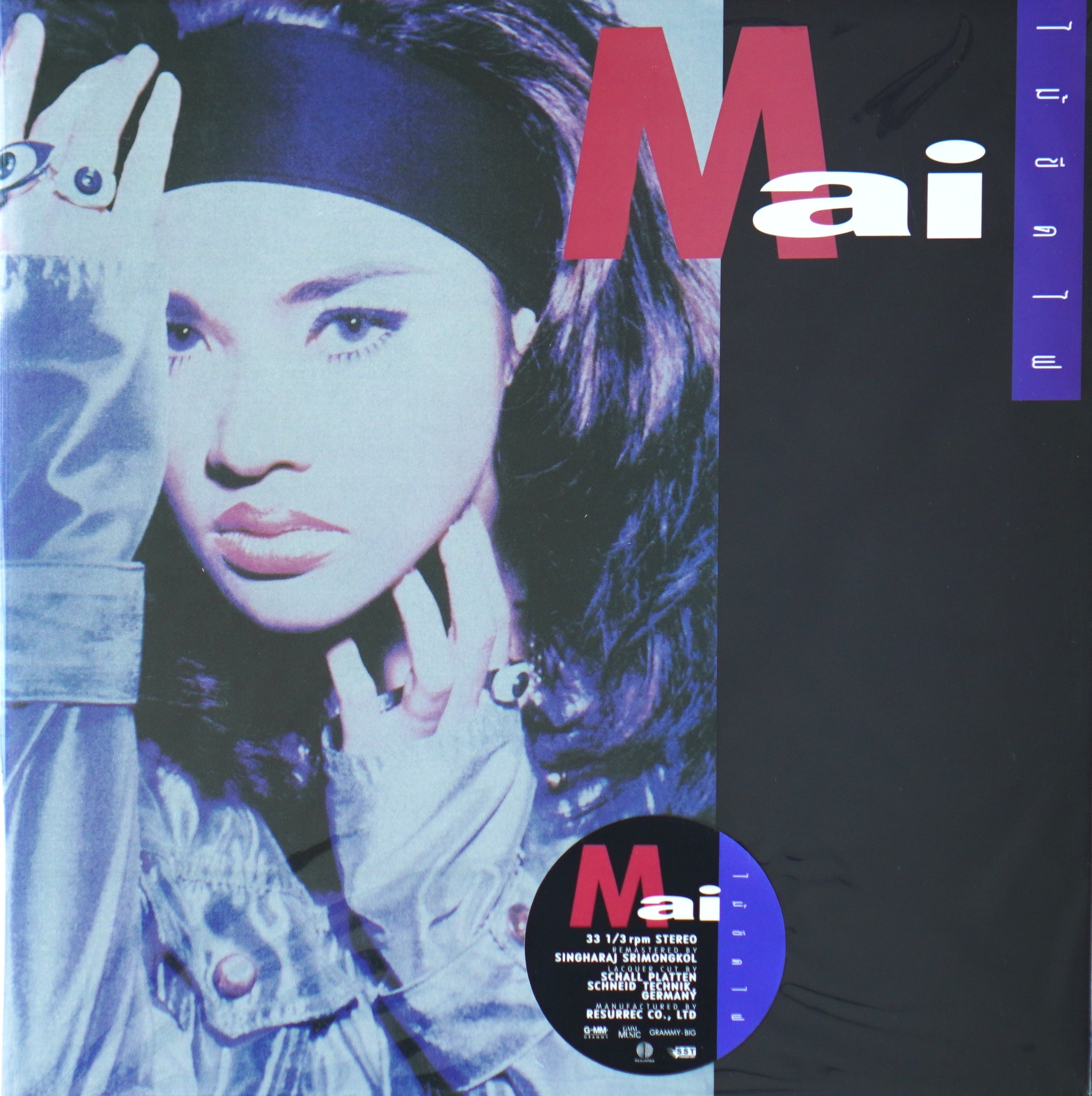 ใหม่ เจริญปุระ - ไม้ขีดไฟ (Color Vinyl)