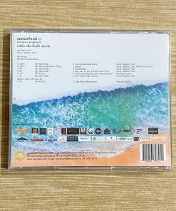 CD เพลงอภิรมย์ ๓ – เกลียว-คลื่น-ฝั่ง-ฟ้า-เมฆ-ฝน