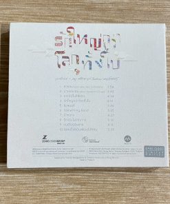 CD MQA รักใหญ่กว่าโลกทั้งใบ