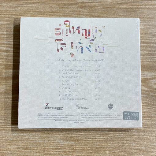 CD MQA รักใหญ่กว่าโลกทั้งใบ - Image 2