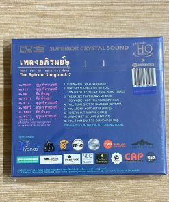 UHQCD-CD เพลงอภิรมย์ ๒ – หมอก เขา ลม หนาว ดาว จันทร์