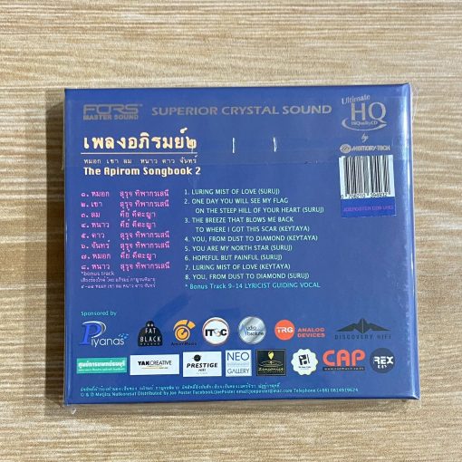 UHQCD-CD เพลงอภิรมย์ ๒ - หมอก เขา ลม หนาว ดาว จันทร์ - Image 2