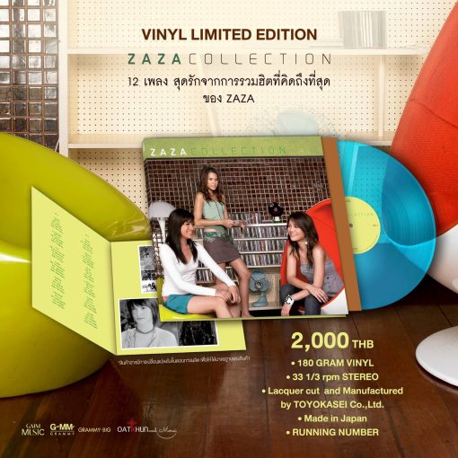 ZAZA - Collection (Color Vinyl)