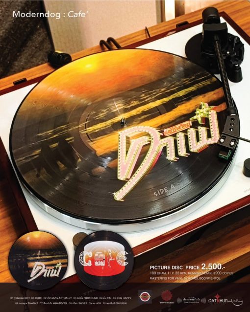 Modern Dog - คาเฟ่ (Picture Disc)