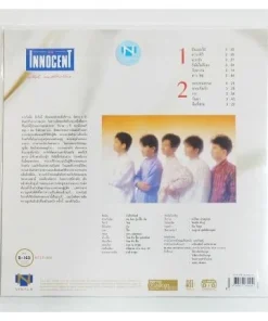 The Innocent – ครั้งนี้…ของพี่กับน้อง