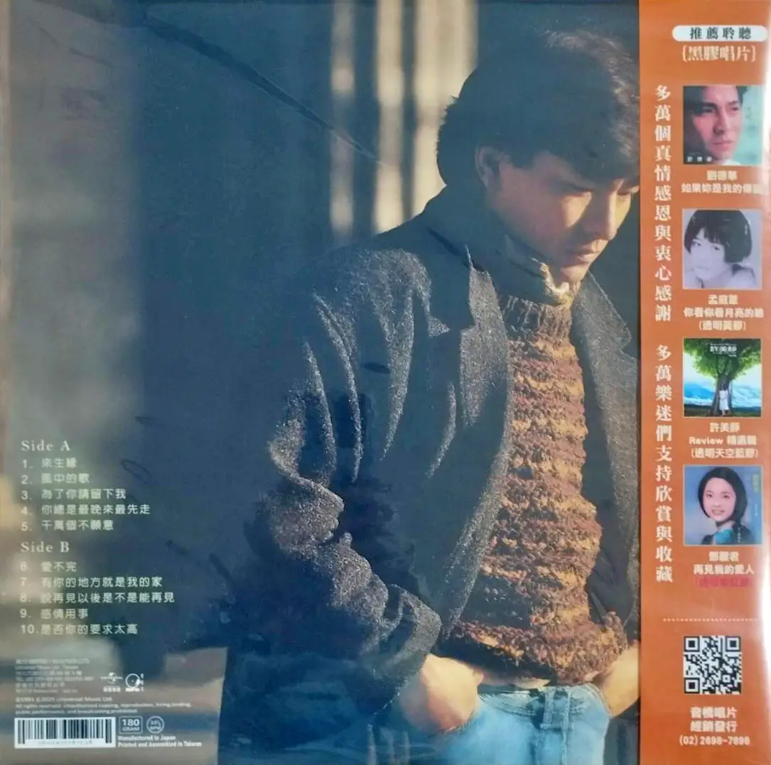 Andy Lau - Fated Love in the Next Life - Image 2