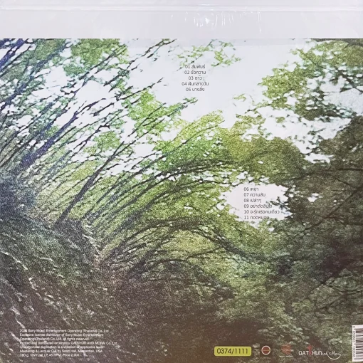 Pause - Mild (Color Vinyl) - Image 2