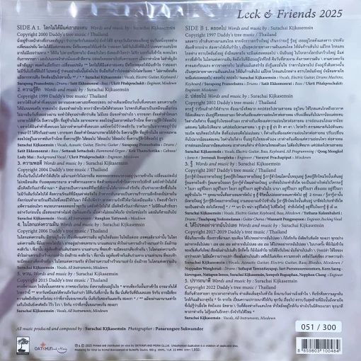 Leck & Friend - Leck & Friend 2025 - Image 2