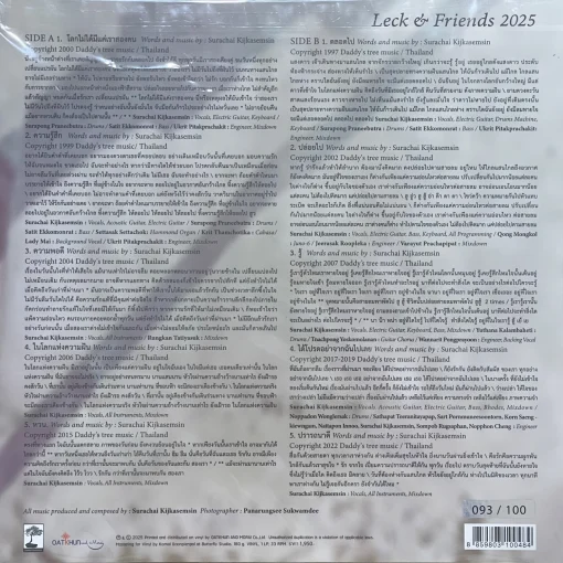 Leck & Friend - Leck & Friend 2025 - Image 3