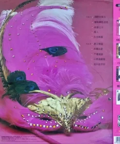 Teresa Teng – I Only Care About You