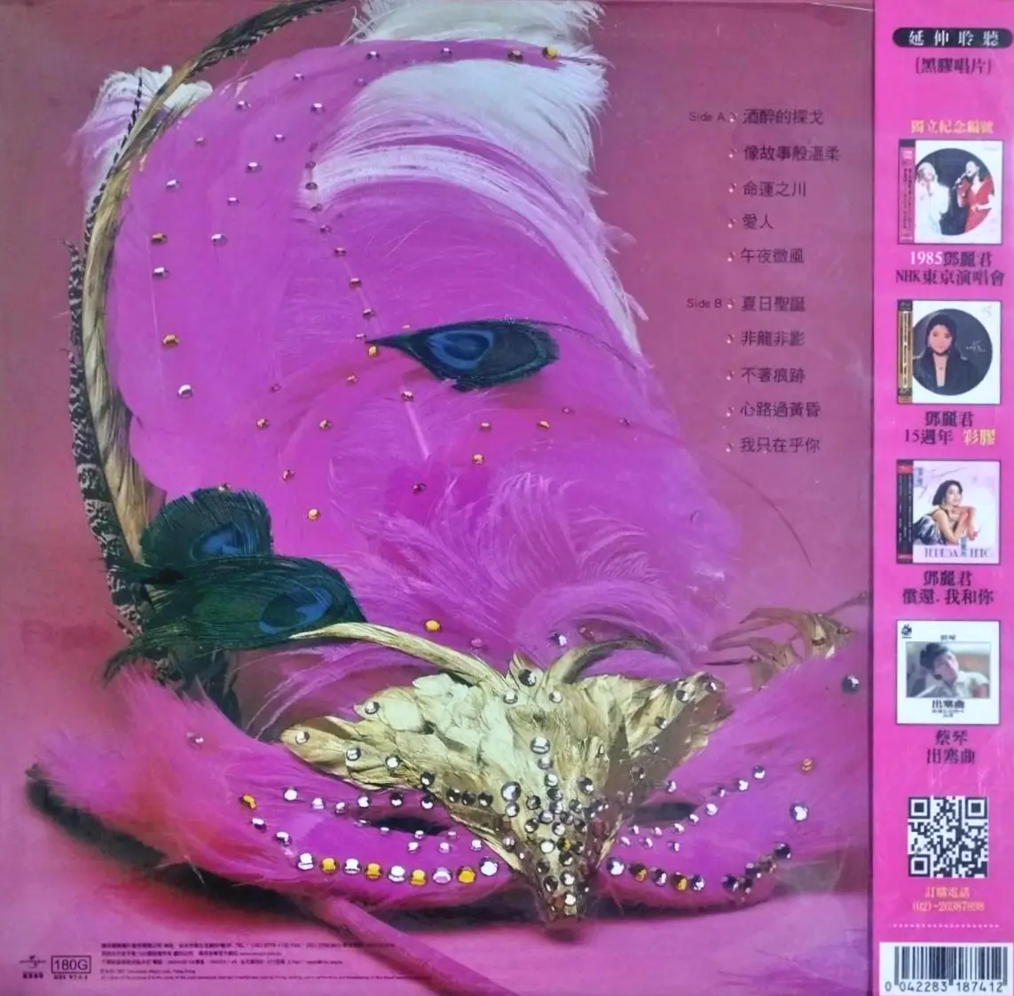 Teresa Teng - I Only Care About You - Image 2