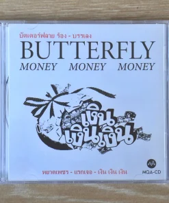MQA-CD Butterfly – เพลงประกอบภาพยนตร์ เงิน เงิน เงิน