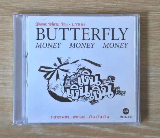 MQA-CD Butterfly - เพลงประกอบภาพยนตร์ เงิน เงิน เงิน