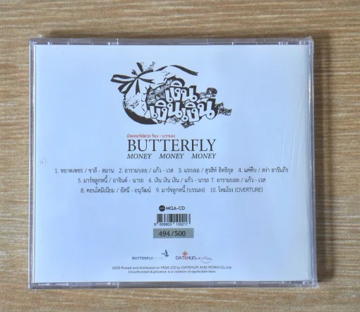 MQA-CD Butterfly - เพลงประกอบภาพยนตร์ เงิน เงิน เงิน - Image 2