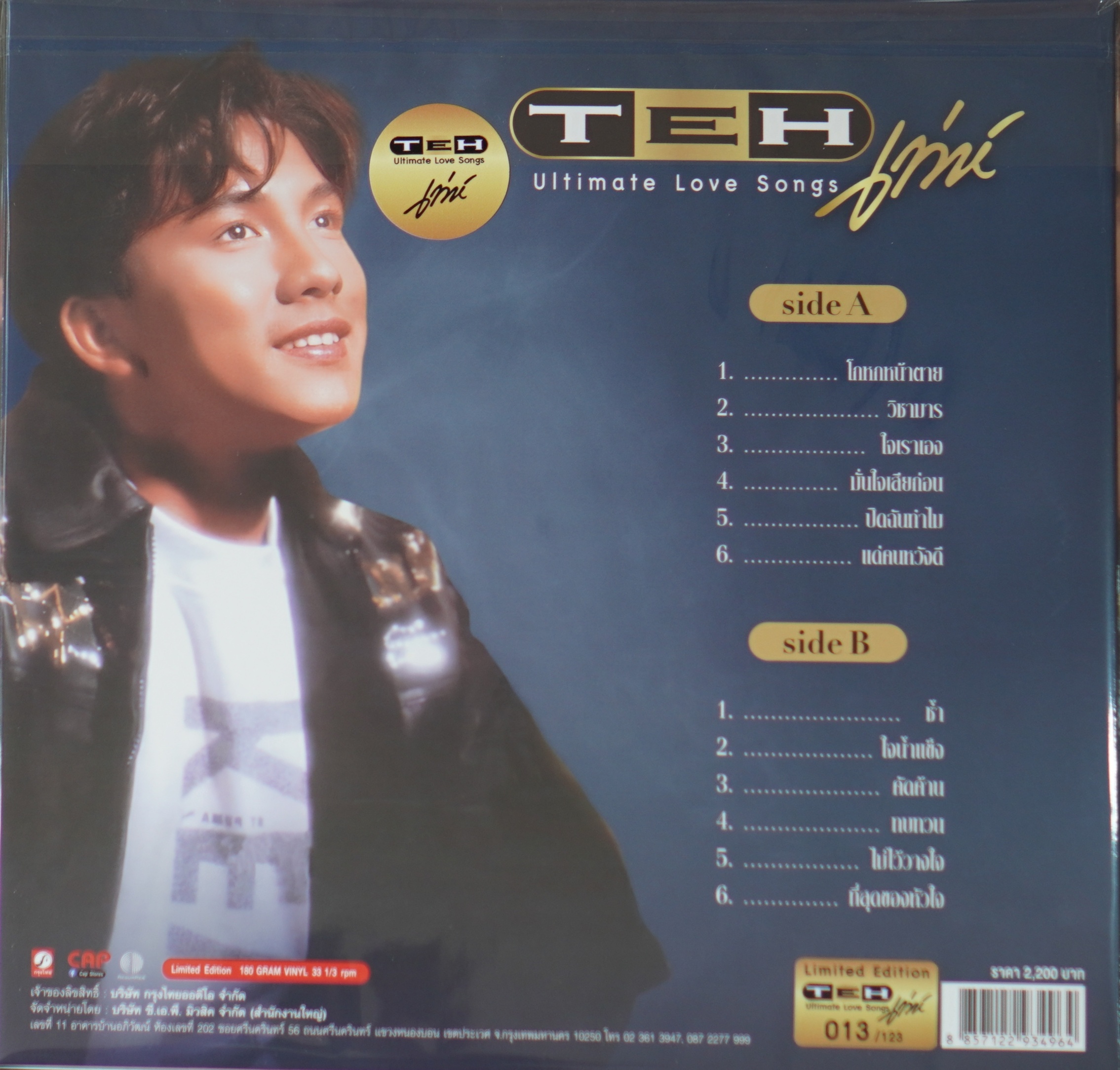 เท่ห์ อุเทน - Ultimate Love Songs (Color Vinyl) - Image 2