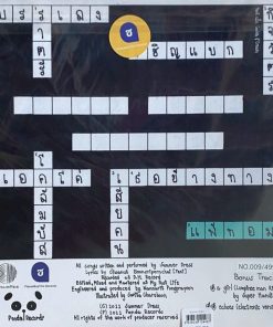 Summer Dress – Activity (White Vinyl)