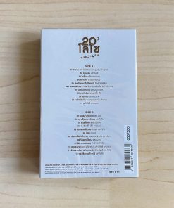 Tape Loso – 20 ปี Loso เราและนาย​