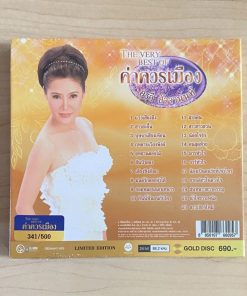 CD-MQA อรวี สัจจานนท์ – ค่าควรเมือง