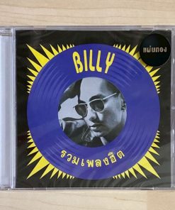 CD บิลลี่ โอแกน – รวมเพลงฮิตดาวกระจาย