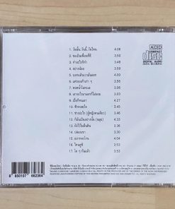 CD บิลลี่ โอแกน – รวมเพลงฮิตดาวกระจาย