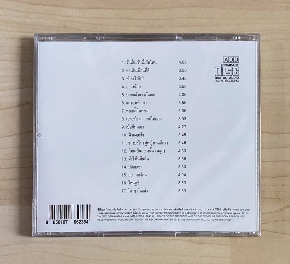 CD บิลลี่ โอแกน - รวมเพลงฮิตดาวกระจาย - Image 2