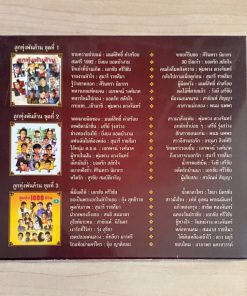 CD-MQA รวมเพลงฮิต ลูกทุ่งพันล้าน (Boxset)