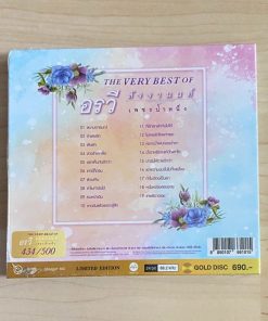 CD-MQA อรวี สัจจานนท์ – The Very Best of เพชรน้ำหนึ่ง อรวี สัจจานนท์
