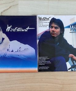 CD พงษ์พัฒน์ วชิรบรรจง – พงษ์พัฒน์ ภาค 1 & 2