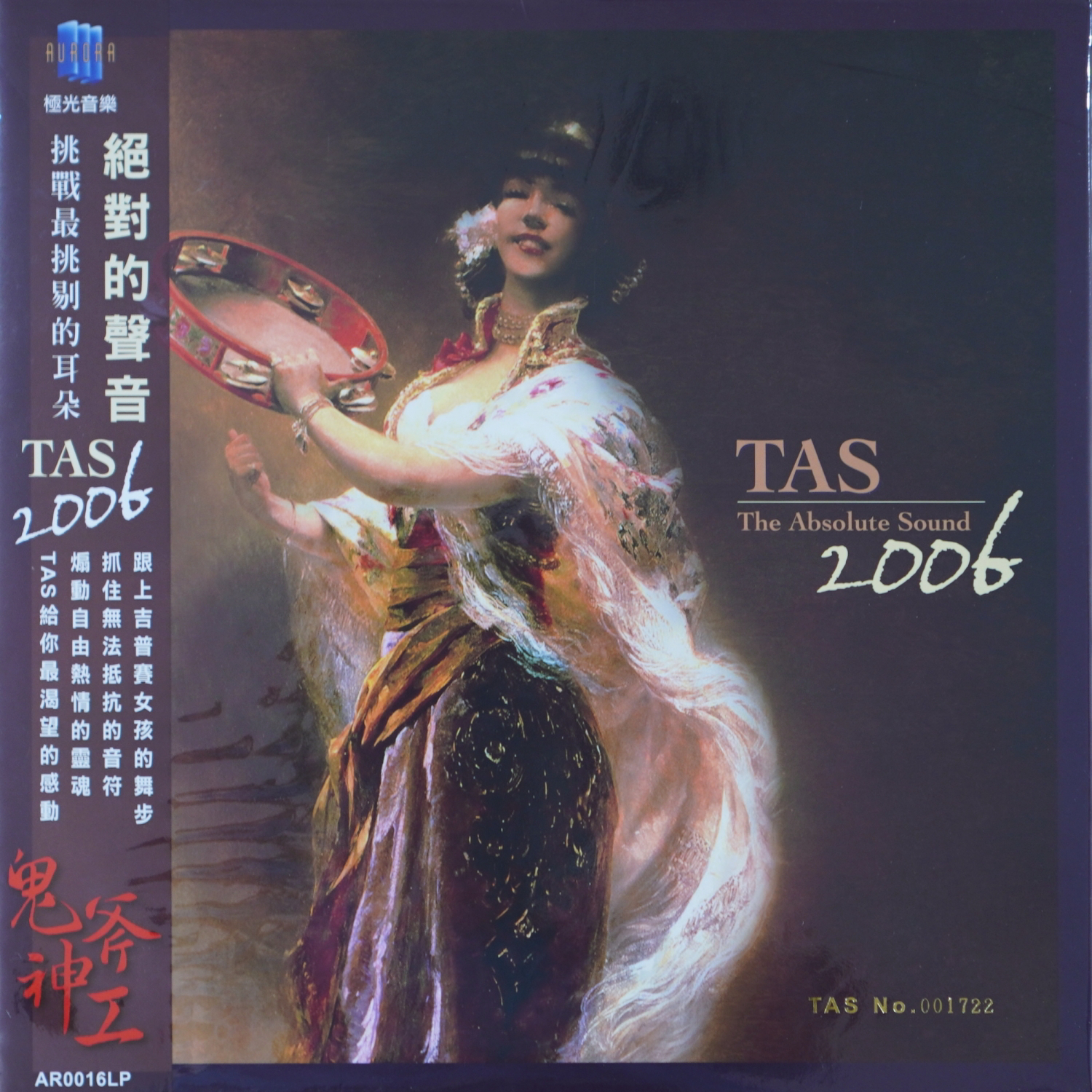 TAS - The Absolute Sound 2006