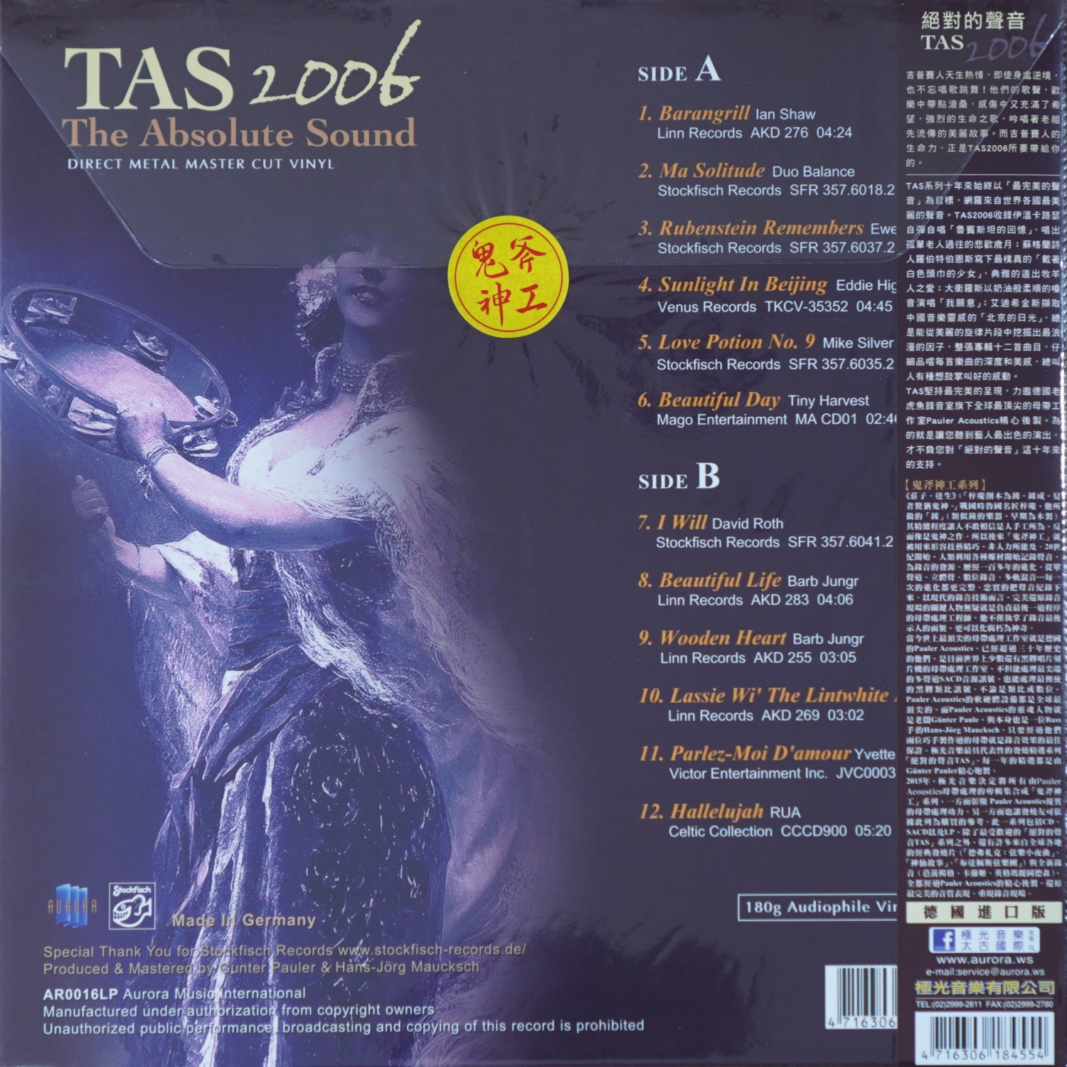 TAS - The Absolute Sound 2006 - Image 2