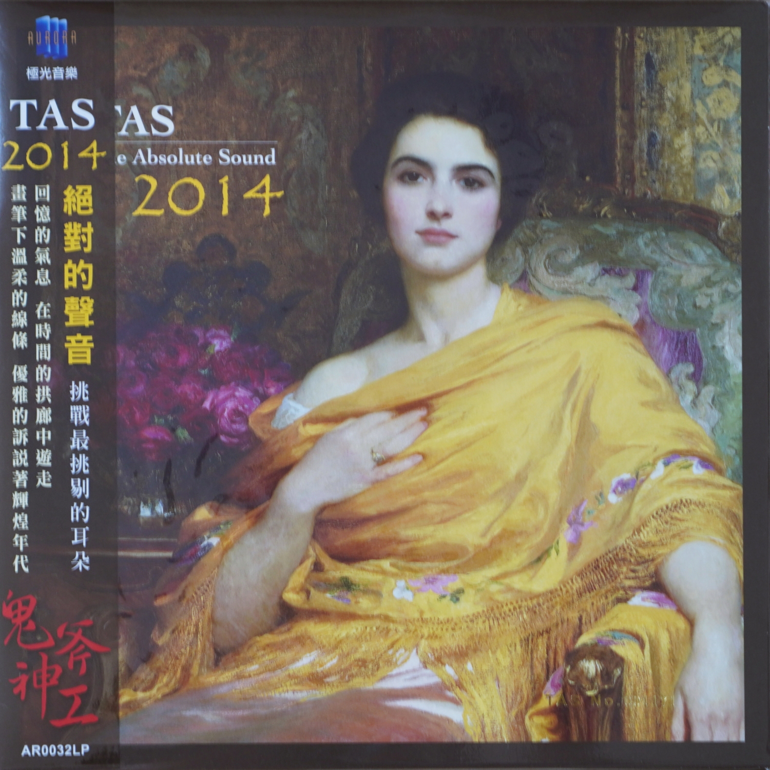 TAS - The Absolute Sound 2014