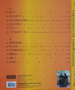 Tsai Chin – Chris And Friends (Clear Yellow Vinyl)