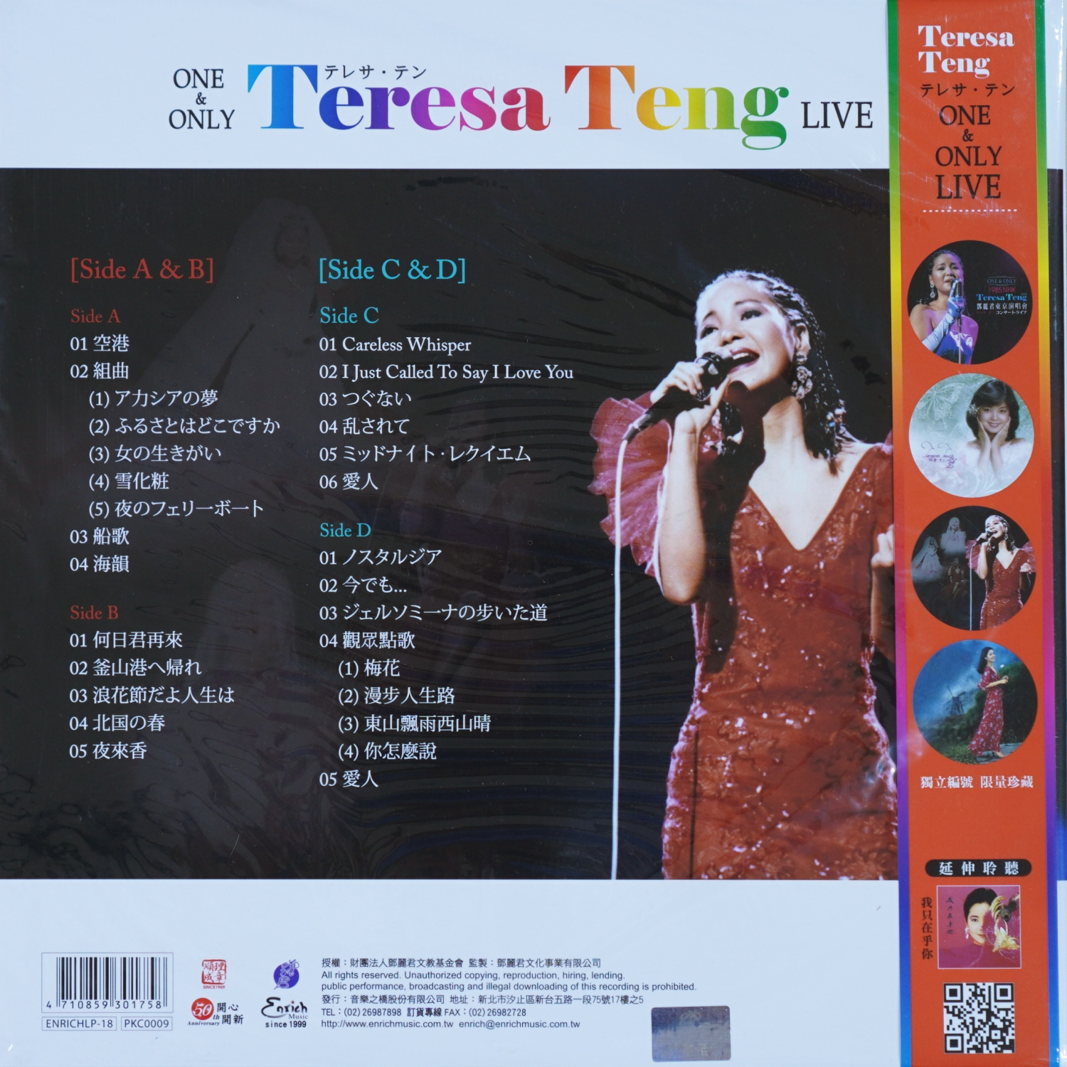 Teresa Teng - One & Only Live in Japan (Picture Disc) - Image 2