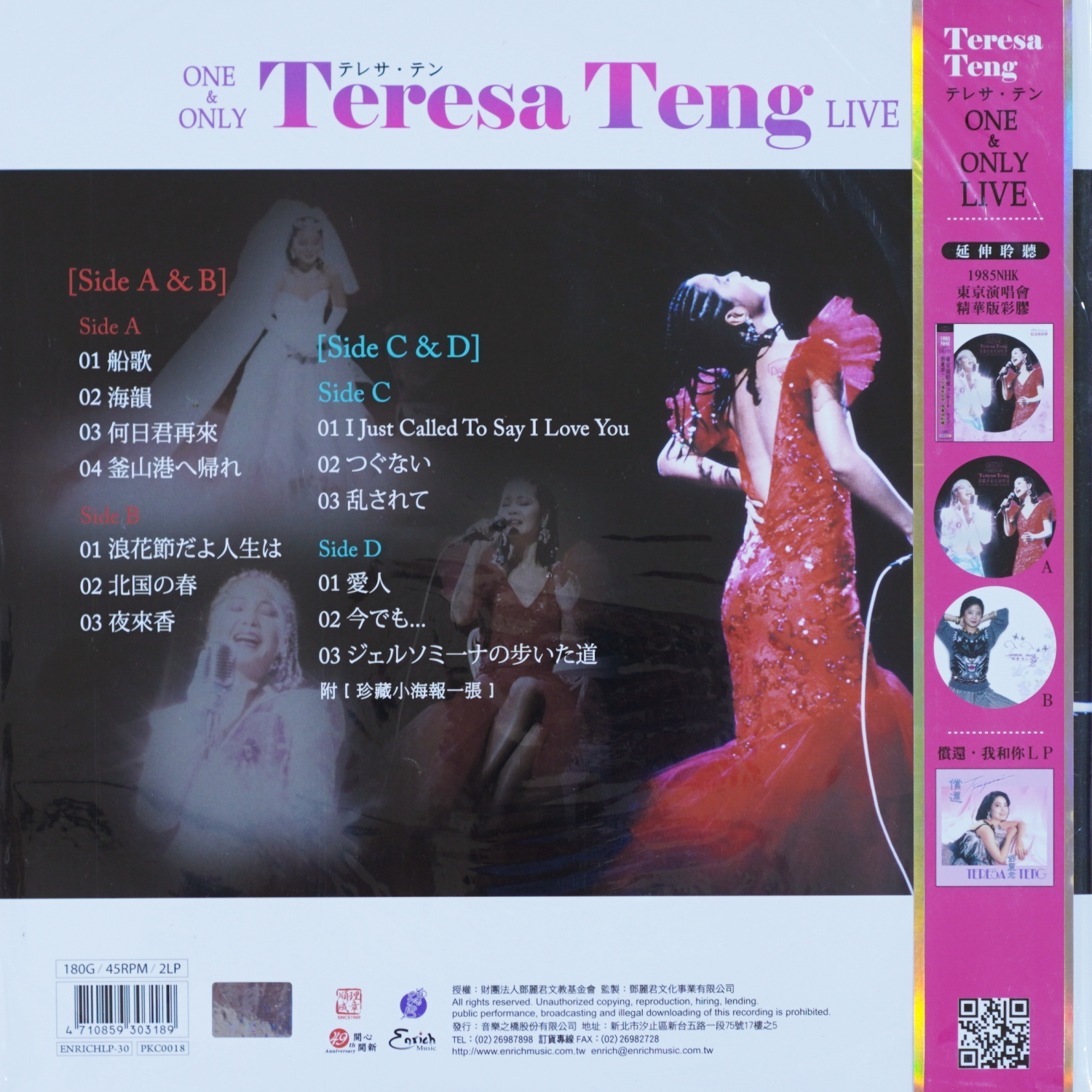 Teresa Teng - One & Only Live - Image 2