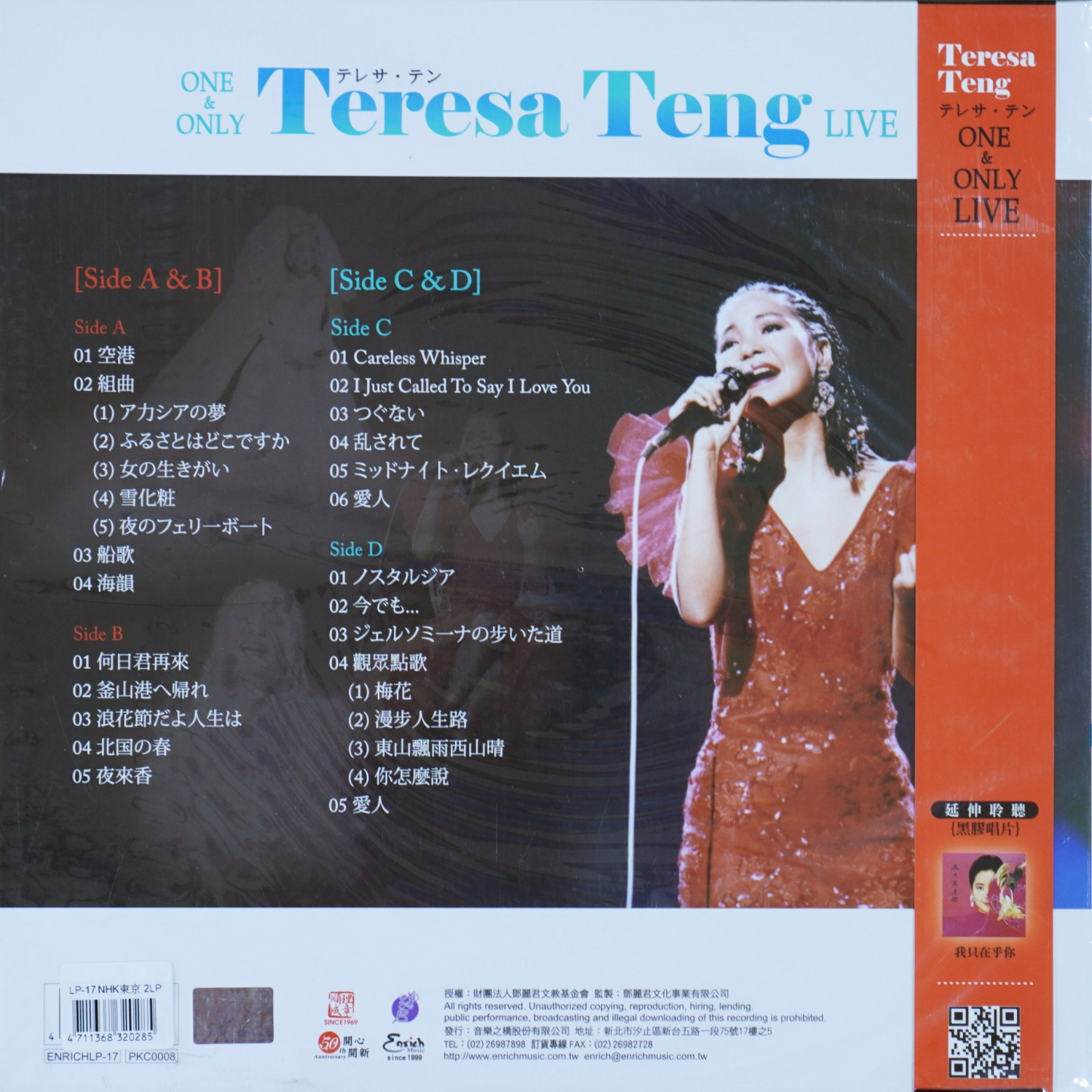Teresa Teng - One & Only Live - Image 2
