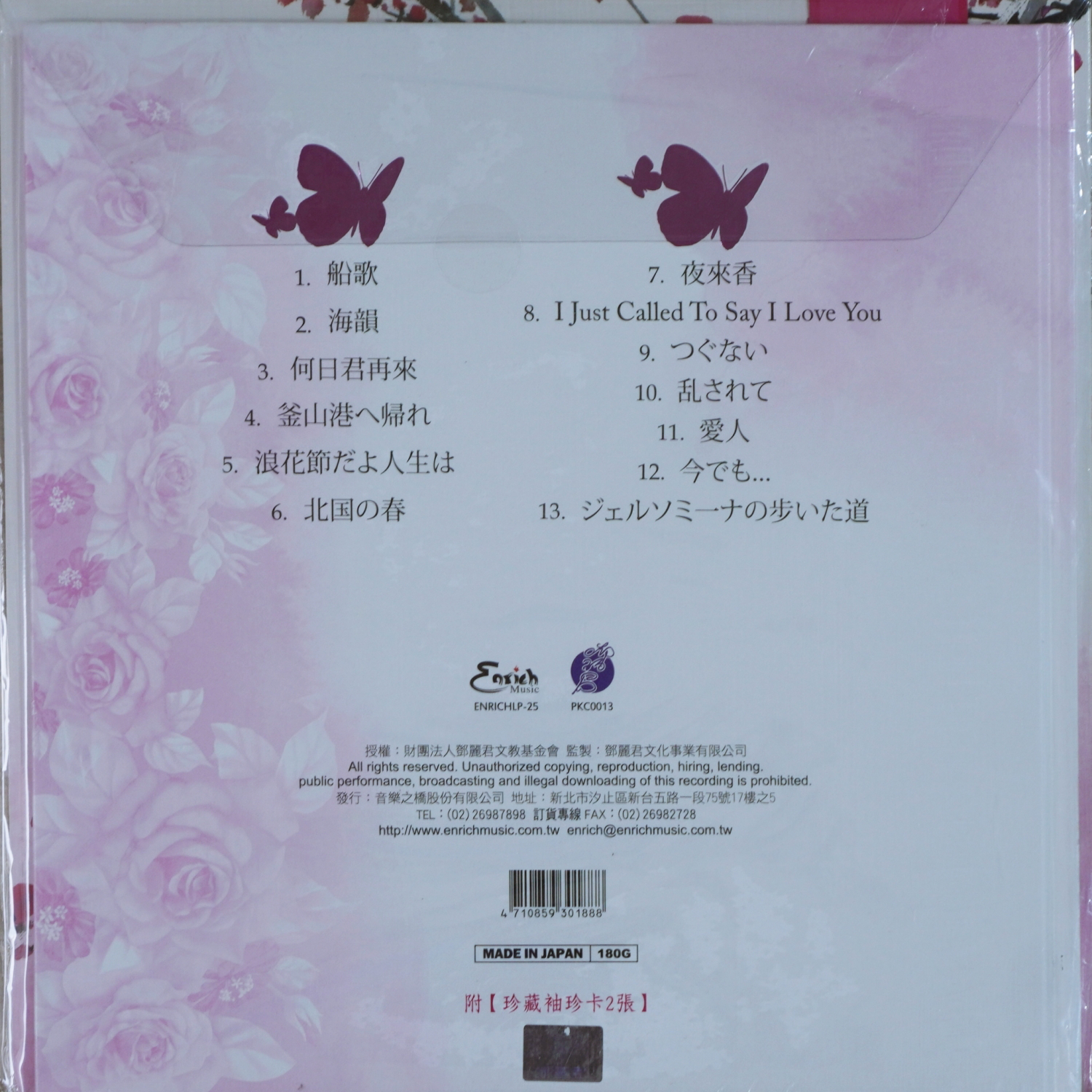 Teresa Teng - One & Only Live in Japan (Picture Disc) - Image 2