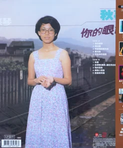 Tsai Chin – Your Eyes