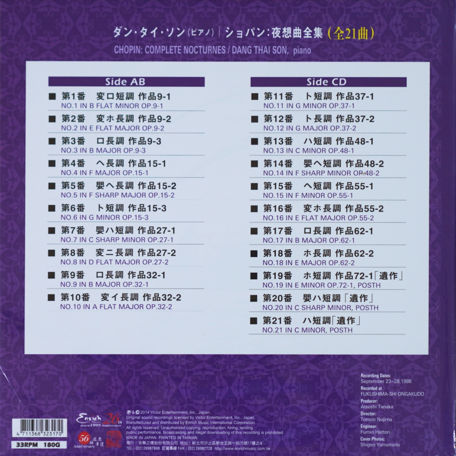 Dang Thai Son Chopin - Complete Nocturnes - Image 2