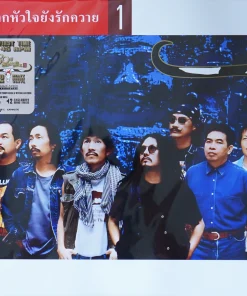 คาราบาว – หากหัวใจยังรักควาย 1 (Color Vinyl)