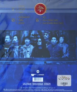 คาราบาว – หากหัวใจยังรักควาย 1 (Color Vinyl)