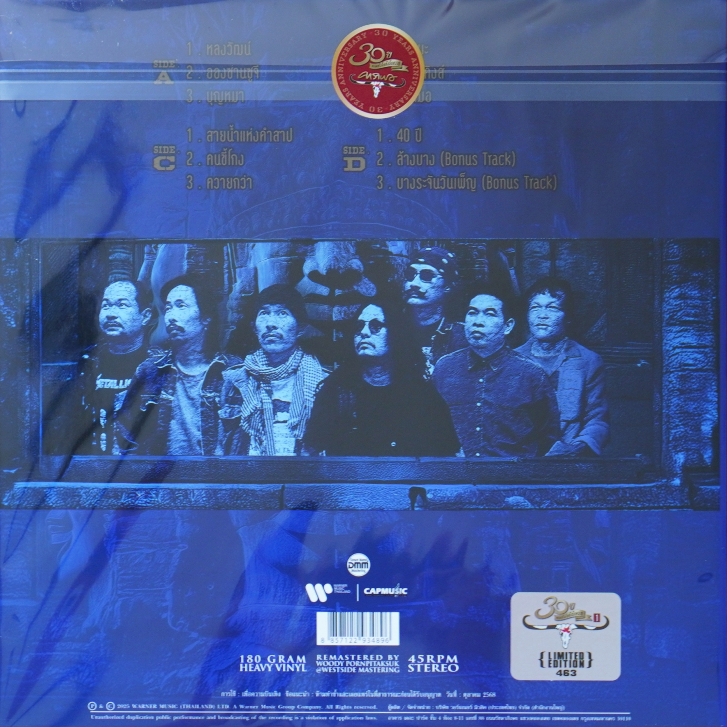 คาราบาว - หากหัวใจยังรักควาย 1 (Color Vinyl) - Image 2