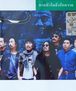 คาราบาว – หากหัวใจยังรักควาย 2 (Color Vinyl)