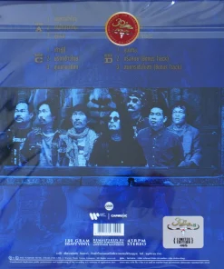 คาราบาว – หากหัวใจยังรักควาย 2 (Color Vinyl)