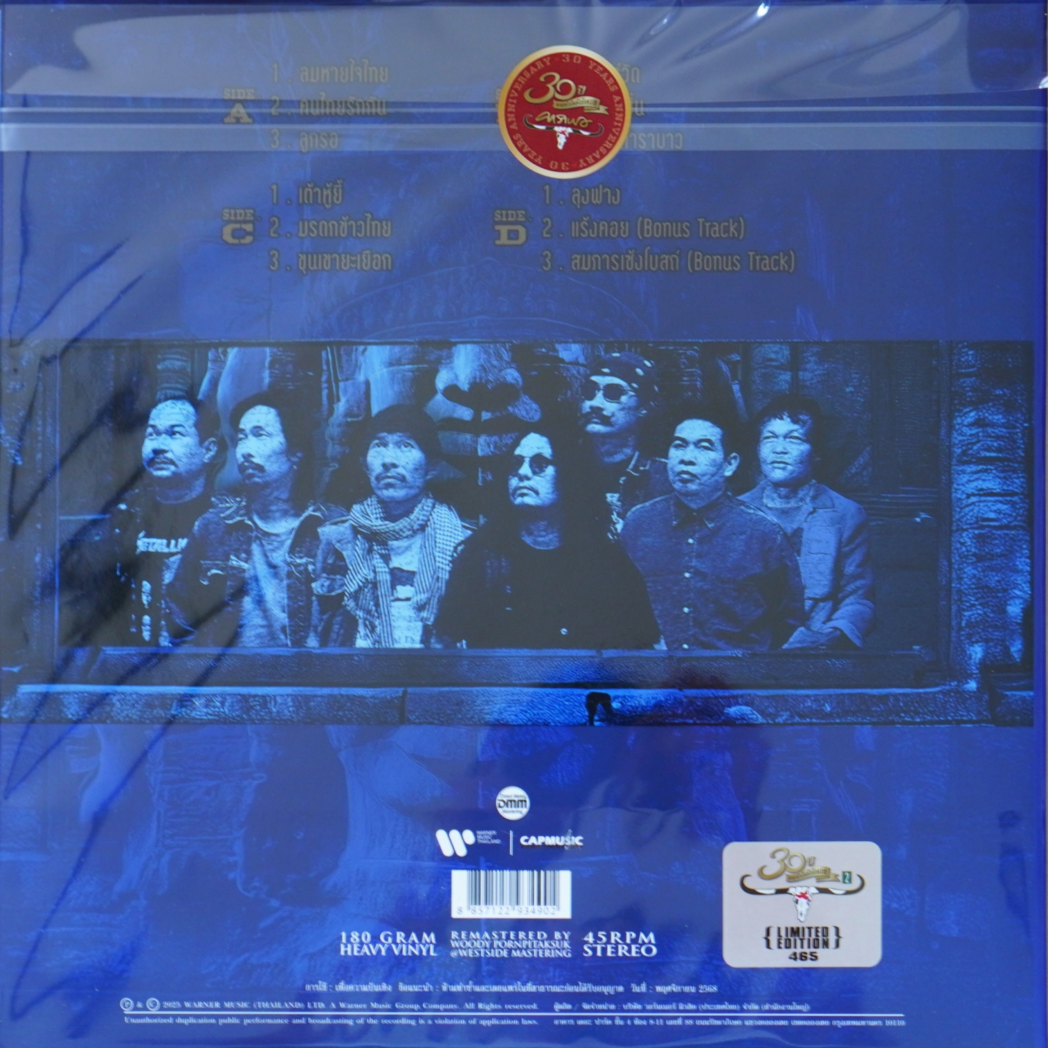 คาราบาว - หากหัวใจยังรักควาย 2 (Color Vinyl) - Image 2