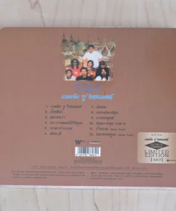 MQA-CD คาราบาว – เวลคัมทูไทยแลนด์