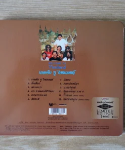 MQA-CD คาราบาว – เวลคัมทูไทยแลนด์