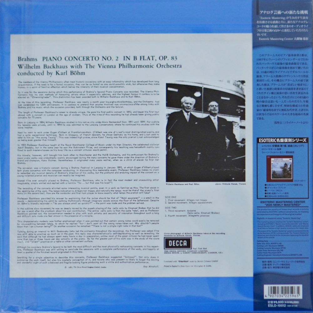 Brahms - Piano Concerto No. 2 - Image 2