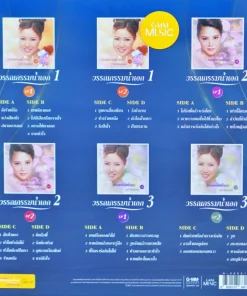 อรวี สัจจานนท์ – The Best Selected วรรณกรรมน้ำเอก Vinyl Boxset