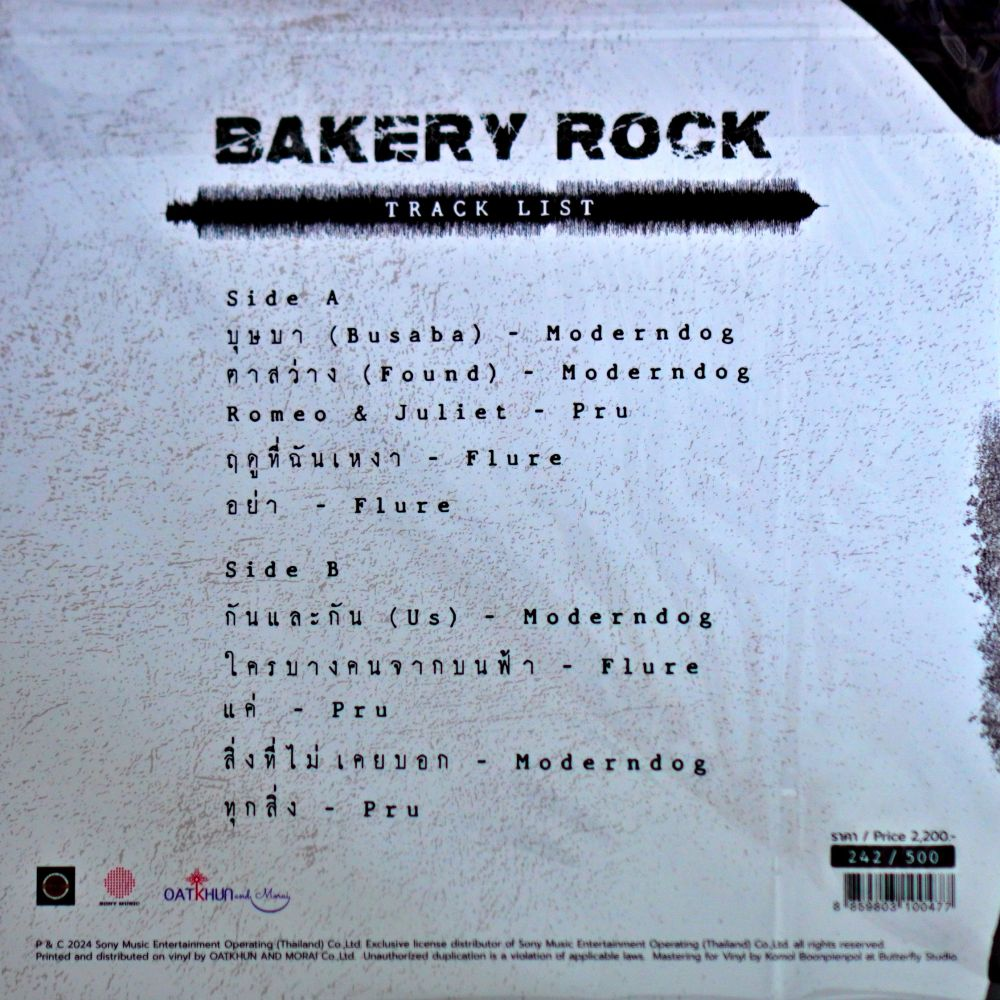 Bakery Rock - Bakery Rock - Image 2