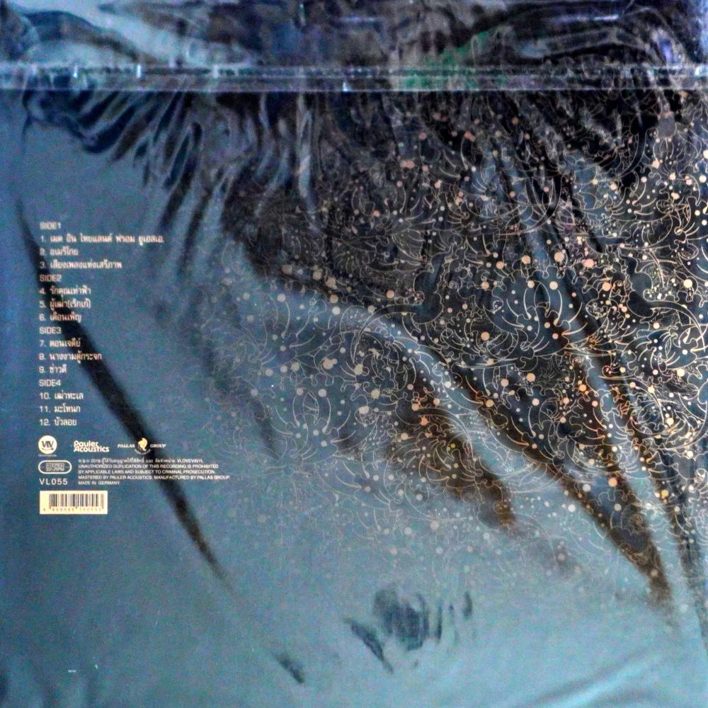 คาราบาว - รวมเพลงคาราบาว - Image 2